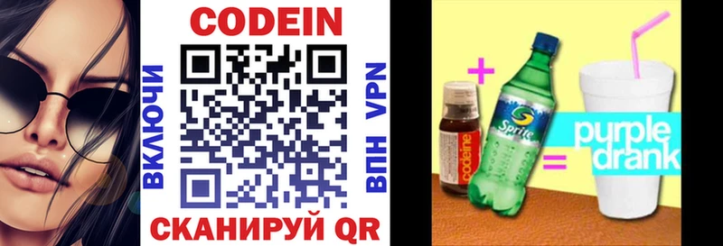 мориарти состав  kraken сайт  Кодеиновый сироп Lean напиток Lean (лин)  Киреевск  сколько стоит 