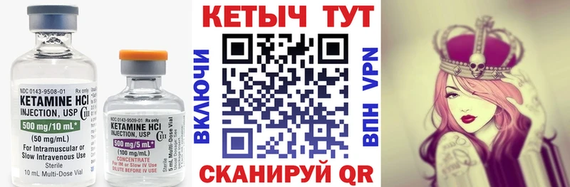 Кетамин ketamine  Киреевск 