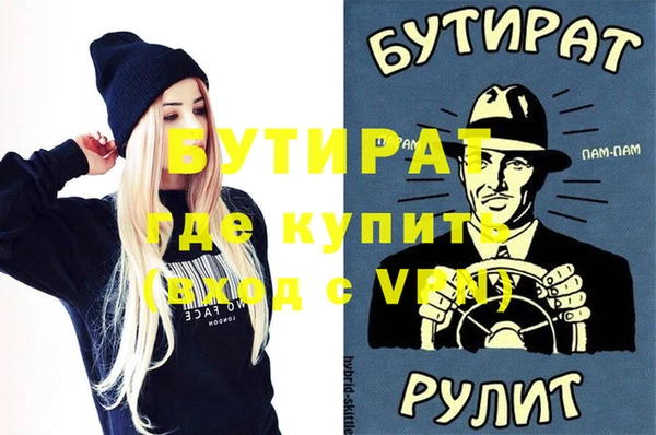 стафф Армянск