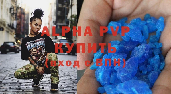 стафф Армянск