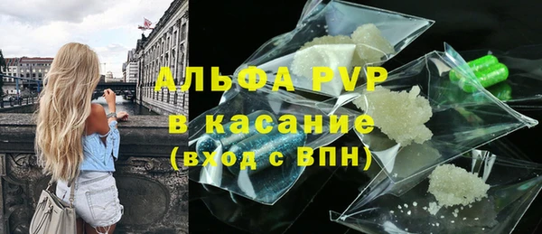 стафф Армянск