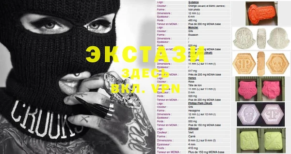 стафф Армянск