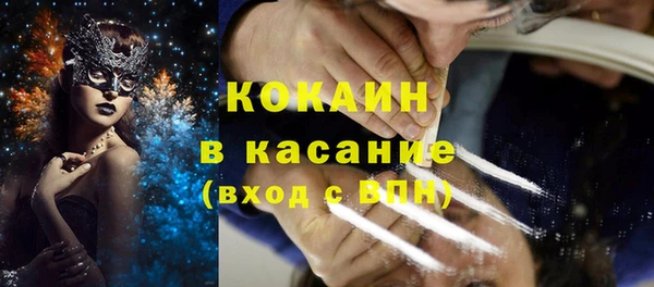 стафф Армянск