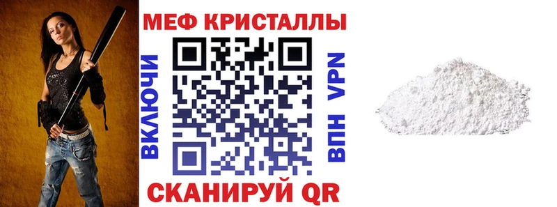 наркотики  KRAKEN ССЫЛКА  Мефедрон mephedrone  Киреевск 