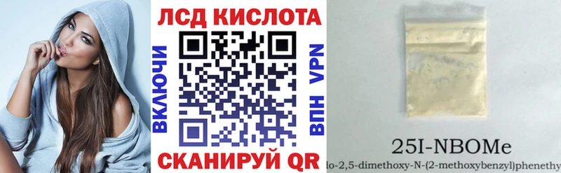 Марки 25I-NBOMe 1500мкг  Киреевск 