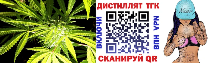 ТГК вейп с тгк  Киреевск 